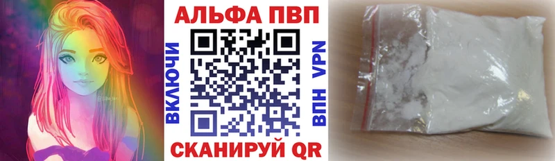 Альфа ПВП крисы CK  Купить  Зеленогорск 