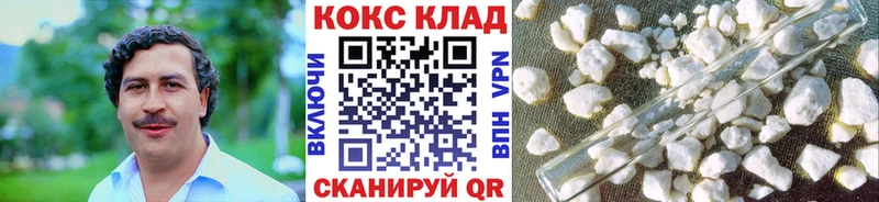 Купить  Зеленогорск  Cocaine VHQ 