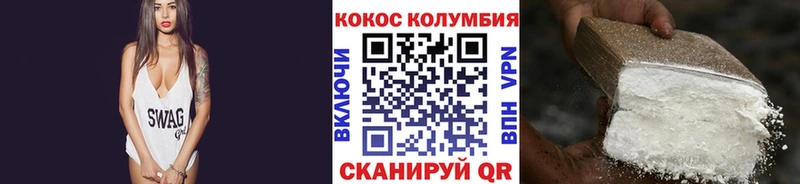 КОКАИН VHQ Зеленогорск