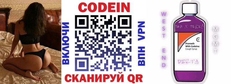 Кодеиновый сироп Lean напиток Lean (лин)  Купить закладки  Зеленогорск 