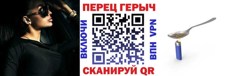 Героин белый Зеленогорск