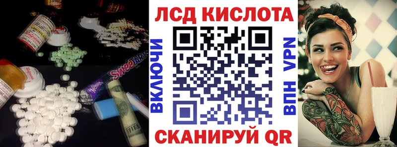 Купить где Зеленогорск Лсд 25 экстази кислота