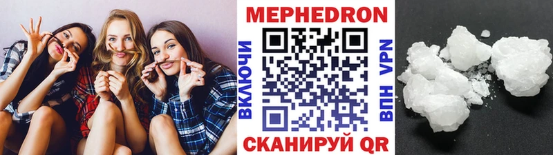Мефедрон mephedrone  Купить закладки  Зеленогорск 
